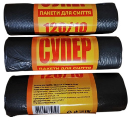 Пакети д/сміття СУПЕР 120/10 (25)