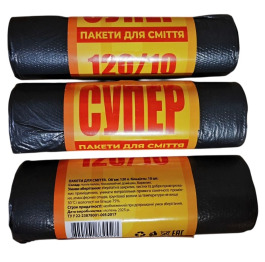 Пакети д/сміття СУПЕР 120/10 (25)