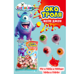 Желе 'Око троля' 11г 100шт (10) ЗАПАСКА