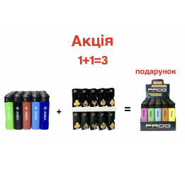 АКЦІЯ Турбо 50шт+50шт Вогник =50штПодарунок(Пьєзо Колор)