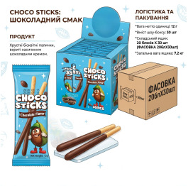 CHOCO STICKS 12г (30шт*20)