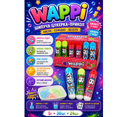 Драже 'Wappi Вейп' 5г (30шт*24)